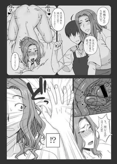 Tachibana Kyouka-san o Otona no Omocha de Otosu Hon