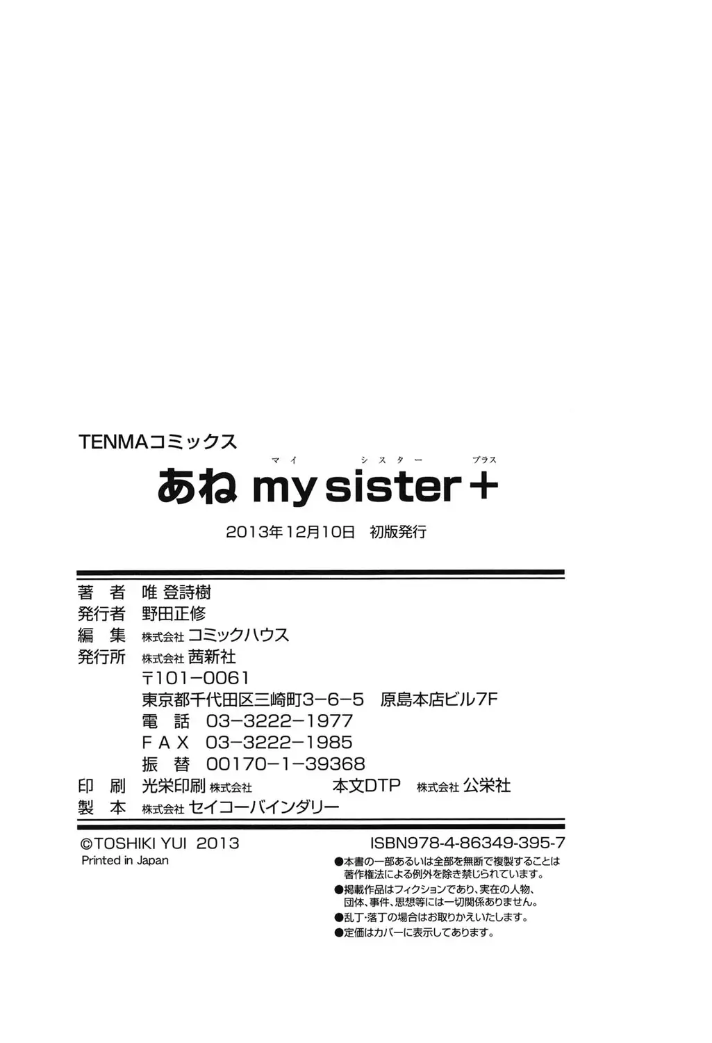 Ane - my sister+