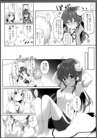 Kore wa Shamiko ga Warui yo ne