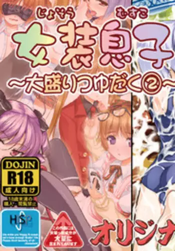 すこしだけすきになる。1
