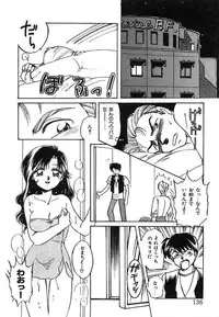 [Nakafusa Momo] Yumemite Darling