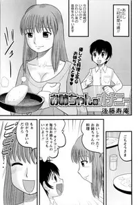 COMIC Masyo 2009-10