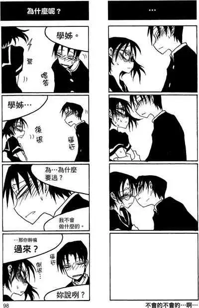 Houkago Play 2