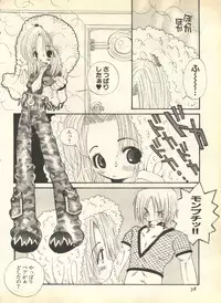 [Anthology] Pai;kuu 1999 April Vol. 19