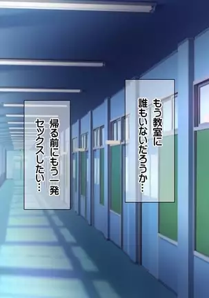 Joshikousei Class Zenin to Namahame Nakadashi Dekiru Kyousei Seikou Gouhou Kyoushi