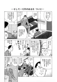[Kusugawa Naruo] MOKO ni Omakase Vol.4 (End)
