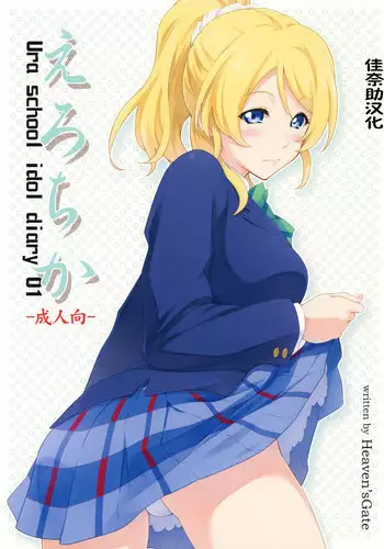 (C83) [Heaven's Gate (Andou Tomoya)] Niginigi (K-ON!)