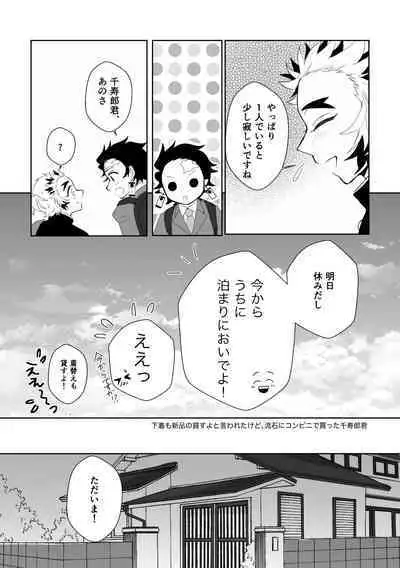 Kimi wa Tokubetsu