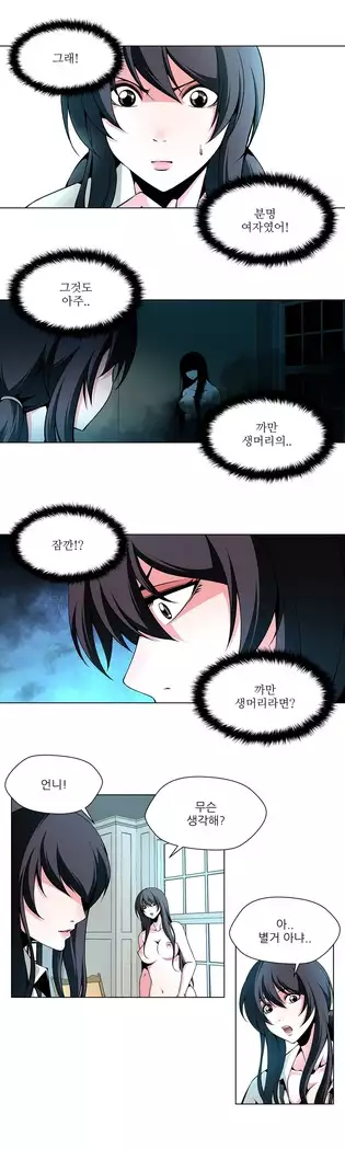 Twin Slaves Ch.1-39