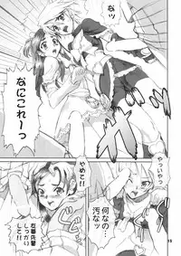 [Digital Accel Works (INAZUMA)] Inazuma Pretty Warrior (Precure Series)