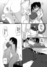 [Violet Fiction (Nanigawa Rui)] Reikan JK no Ecchi na Oshigoto [Chinese] [脸肿汉化组]