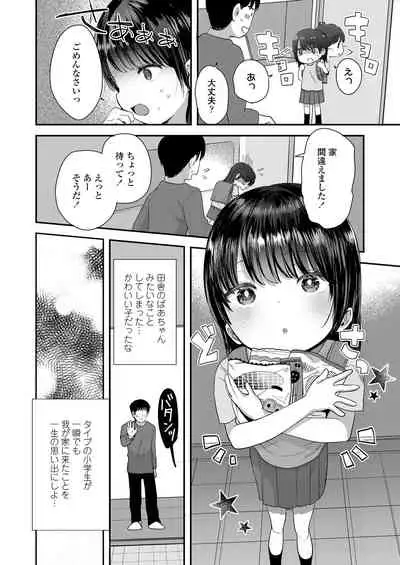COMIC LO 2020-03