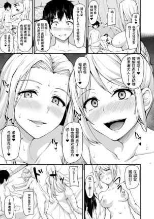 Isekai Harem Sailor Jooby