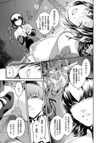 Haiboku Otome Ecstasy Vol. 15