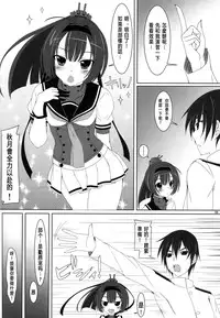 (C87) [MaHoLa (Tomosuke)] M-REPO 05 (Kantai Collection -KanColle-) [Chinese] [无毒汉化组]