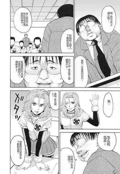 Saint Kangoku Gakuen 3