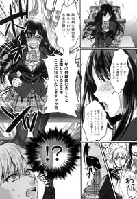 [Saotome Mokono] Iinari Seitokaichou to Itsudoko Ecchi ~Gyakuten ♥ Shujuu Lovers~ [Digital]