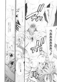 [Chitose Rin] Mijuku na Kajitsu Vol.2
