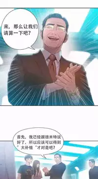 [Bak Hyeong Jun] Sweet Guy Ch.63-75 (Chinese)