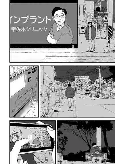 COMIC Ananga Ranga Vol. 81