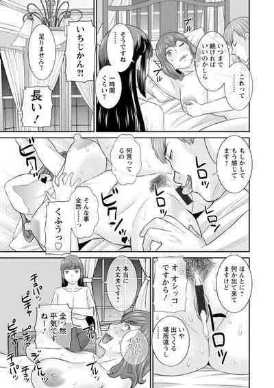 Hatsujou Maid to Goshujin-sama