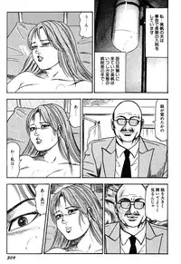 [Sanjou Tomomi] Wakazuma Kouai Choukyou