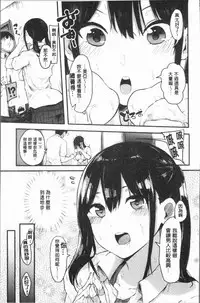 [Onapan] Hadaka no Kimochi [Chinese]