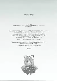 (Kouroumu 12) [Kingyo Origin (Kayama Rim)] Yukari no Yuugi (Touhou Project)