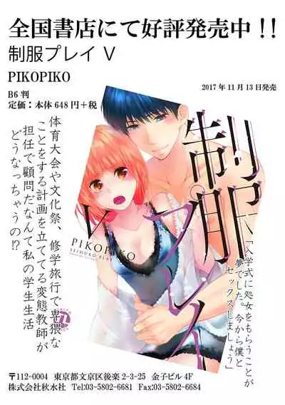 Seihuku Play 5
