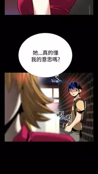 [KKUN &INSANE] Love Parameter 恋爱辅助器 55-70(chinese)