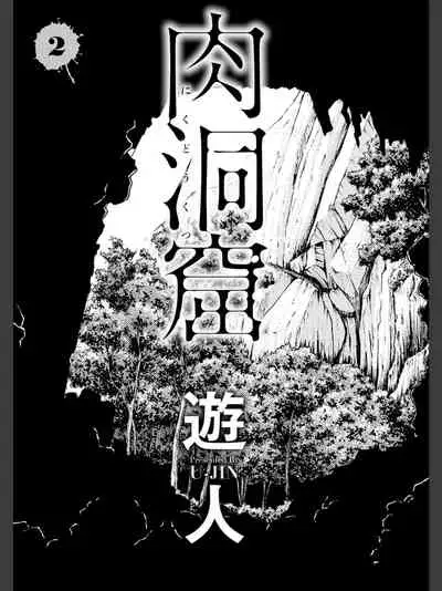 Niku Doukutsu 2