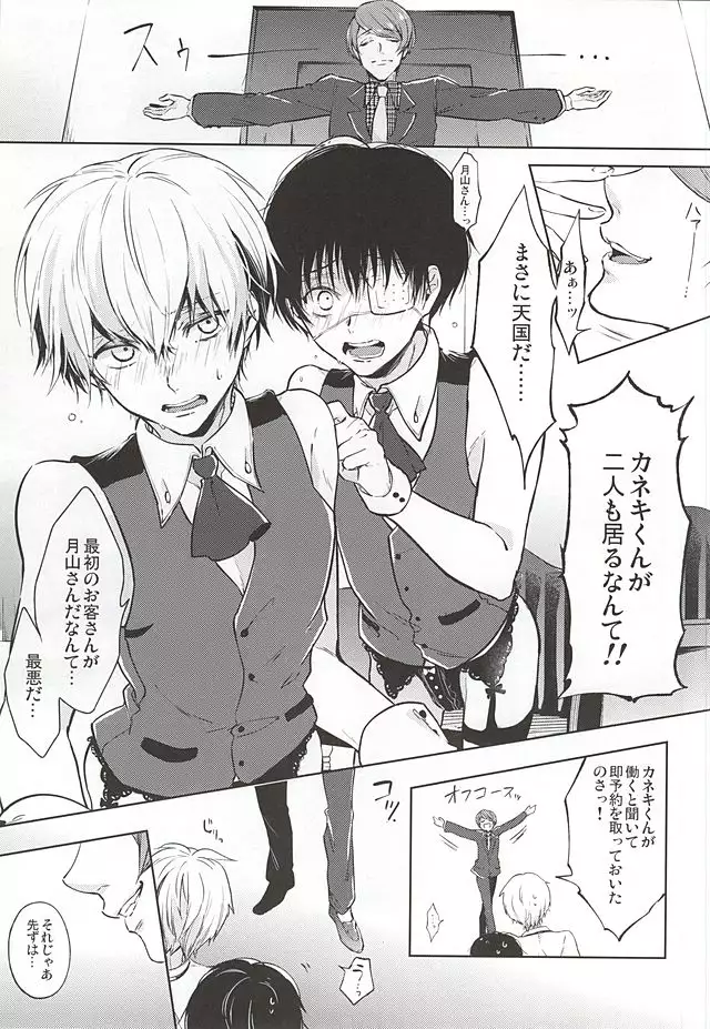 Anante Iku de Anan