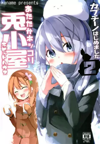 Watashi Nanka de Iin desu ka? | 真的可以是我吗?