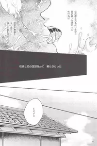 (C83) [SARK (Kamizawa Reiji)] Henai no Tessen (Chuu)