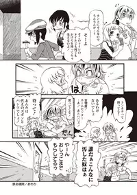 [Horihone Saizou] Naisho-Yoo