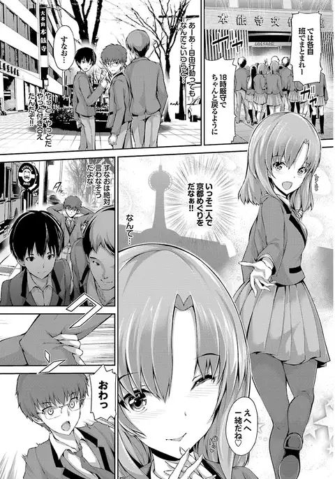 Onaho Girl Collection 01