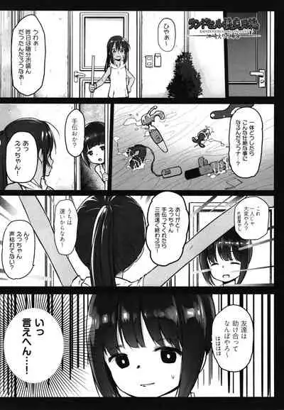 JS Enkou Nisshi