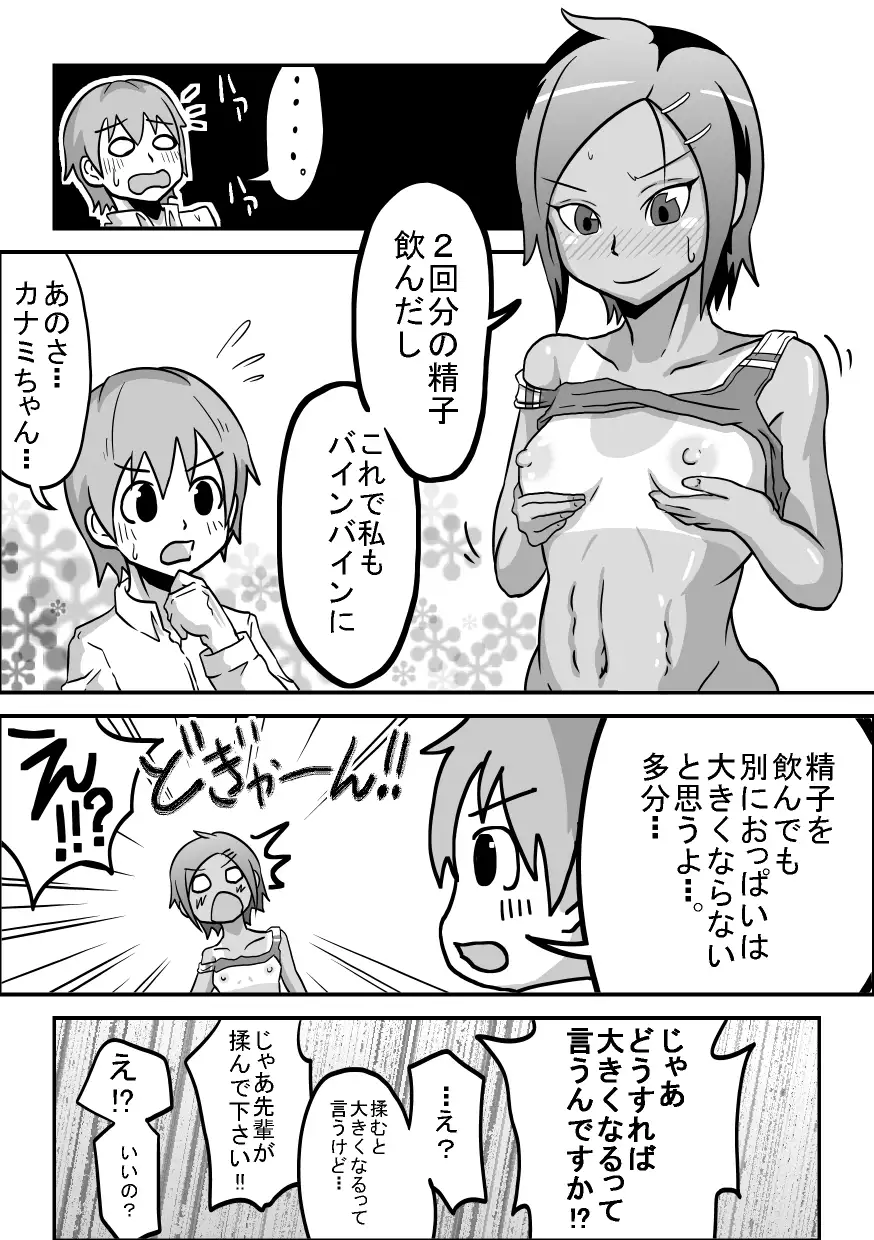 Oral Compensated Dating - Brown Track and Field Club Kanami