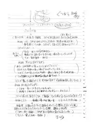 [Pride ZERO] Hourai Ninshin (Touhou Project) [English] [desudesu]