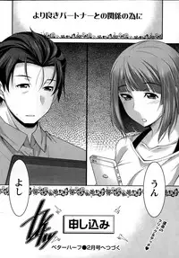 [zen9] Better Half Ch. 1-6