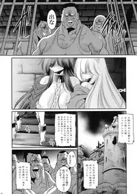 (C92) [Circle Taihei-Tengoku (Horikawa Gorou)] Ochibure Hime Gekan