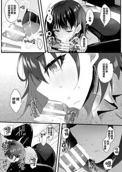 Kitto, Kyou wa Kaerenai