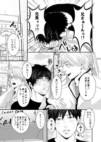 [Nengaranenjuu] Uchi no Ani ga Hamarimashite... [Digital]