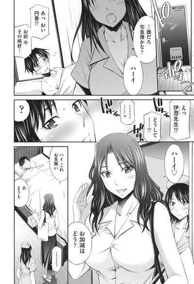 Hataraku Kangoshi no Sei Jijou