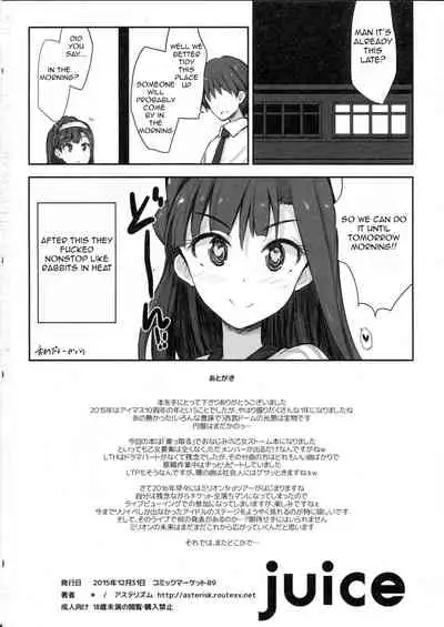 (C89) [Asterism (Asterisk)] juice (The IDOLM@STER MILLION LIVE!) [English] [BenchP]