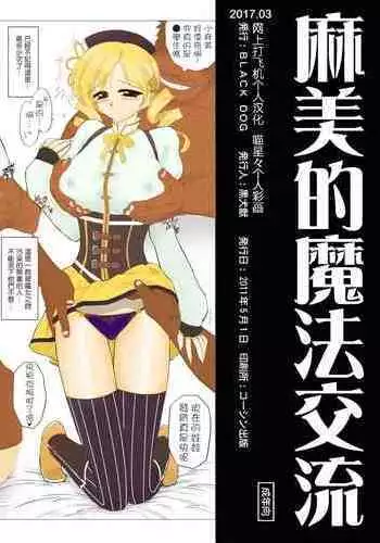 Deli heal Magica Bangaihen Mami Santa | Delivery Health☆Magica Extra Edition Mami Santa
