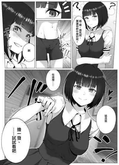 Suieibu, Himitsu no Houkago Shasei Kanri