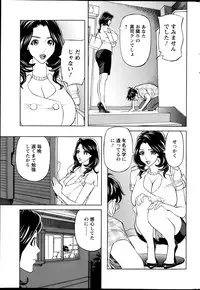 [Hara Shigeyuki] Oneesan to Asobou Ch. 1-7