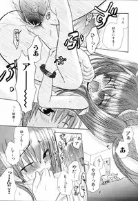 [Anthology] Ne,chanto Shiyouyotu! 2