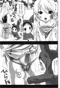 [Mizukami Ranmaru] Midara Na Bokura